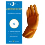Перчатки резиновые хозяйственные (размеры:S, M, L)